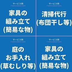 【茅ヶ崎市近郊】ソーシャルメイト募集！18歳以上のLINEを使える方。社会貢献できます。報酬:1時間1200円 − 神奈川県
