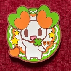 ララピー（ライフキャラクター）コースター