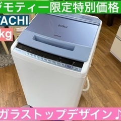 I723 🌈 HITACHI ★ 洗濯機 （７.0㎏）  ⭐ 動作確認済 ⭐ クリーニング済