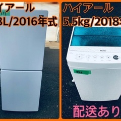 ⭐️2018年製⭐️今週のベスト家電★洗濯機/冷蔵庫✨一人暮らし応援♬16