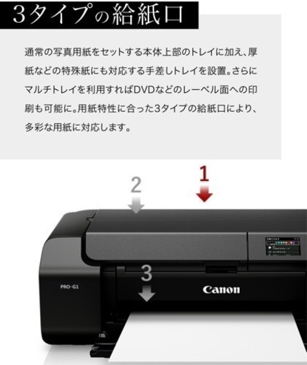 imagePROGRAF PRO-G1 Wi-Fi 有線LAN搭載 A3ノビ対応 顔料10色