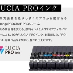 imagePROGRAF PRO-G1 Wi-Fi 有線LAN搭載 A3ノビ対応 顔料10色の画像