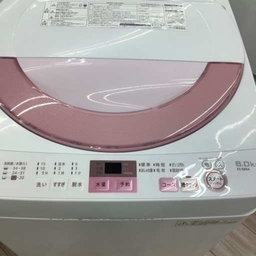 SHARPの全自動洗濯機(トレファク寝屋川)