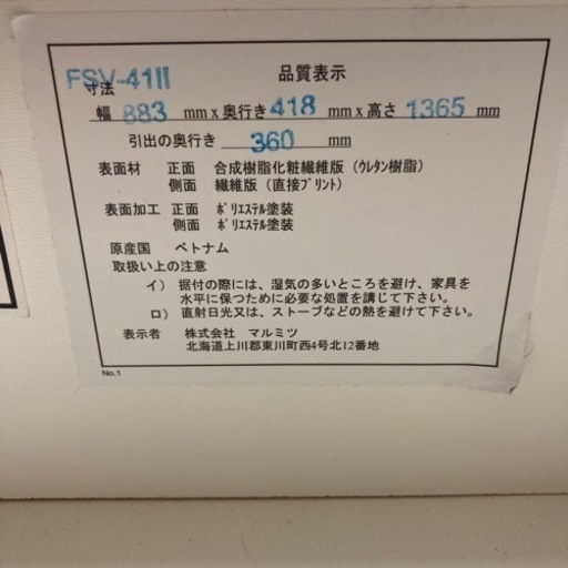 H-10   北海道　帯広　ホワイト　チェスト　6段　光沢仕上げ　白 モノココ帯広店