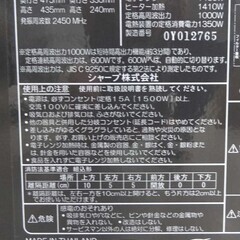 ・【恵庭】シャープ　人気のヘルシオ　ウォーターオーブン　AX-GX1-R　2010年製　レッド　フラットタイプ　縦開き　中古品　PayPay支払いOK！の画像