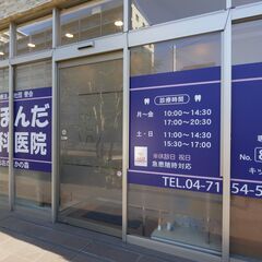 大学生限定！無料歯科健診！！