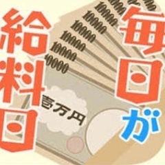 ■ポスティングで運動しながら日払ゲット！即勤務■の画像