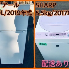 送料無料❗️引っ越し・一人暮らし❗️家電セット・冷蔵庫洗濯機・2993番880番