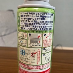 エアコン洗浄スプレーの画像
