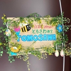 【生徒募集】入学金0円キャンペーン！　加古川・友沢　ECCともさわ教室の画像