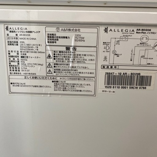 ＡＬＬＥＧｉＡ　冷凍庫