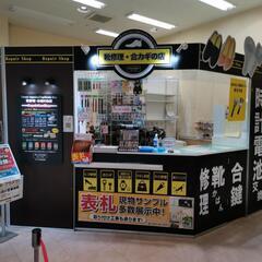 靴修理、合鍵作成、時計電池交換の画像