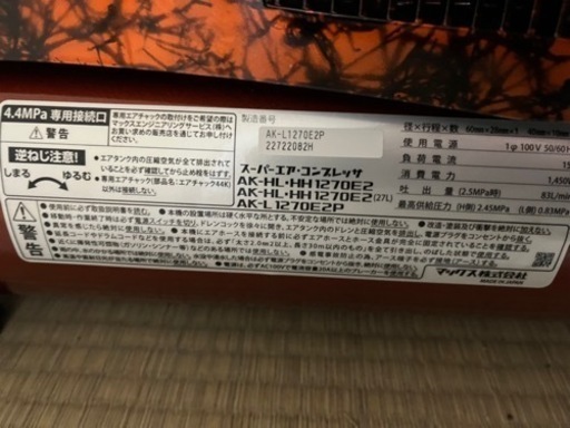MAX塗装対応/常圧専用エアコンプレッサ AK-L1270E2P