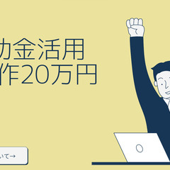 地域最安値！品質お約束のHP制作。新規顧客獲得！ショップ開設、予...