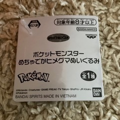 ポケットモンスター　の画像