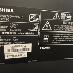 テレビ【4月5日で掲載終了】TOSHIBA 32インチ　箱に入れてお渡しできます！の画像