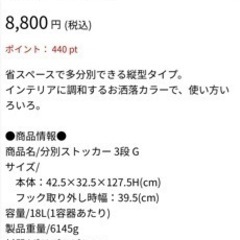 ゴミ箱　3段ストッカー　リッチェルの画像