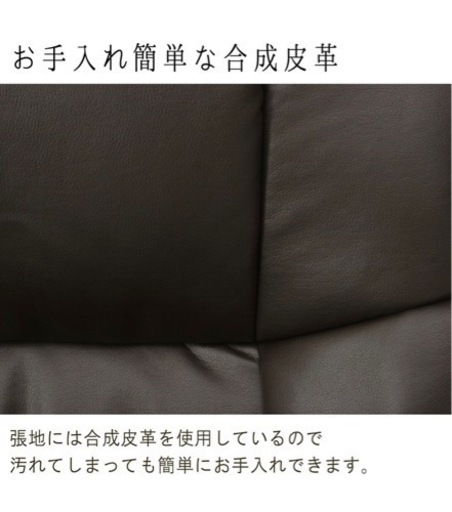 リクライニングチェア