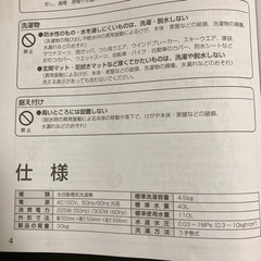 TOSHIBA 洗濯機　aw-45m7