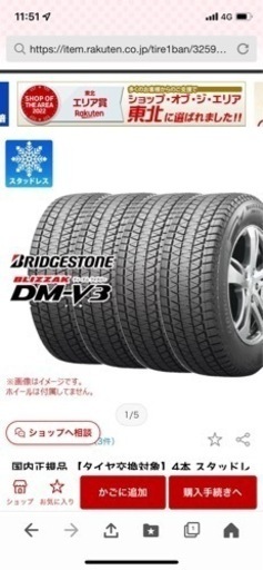 プラド純正ホイール　スタッドレス付き