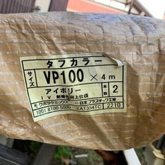 VP管100 カラー　アイボリー