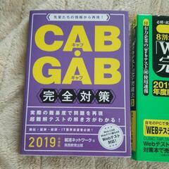 webテスト