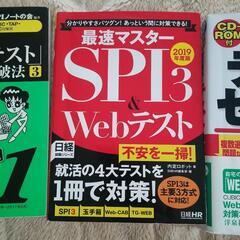 webテストの画像