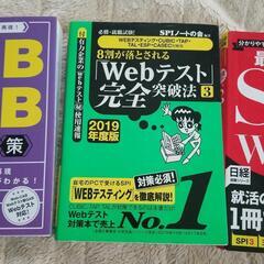 webテストの画像