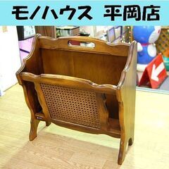 ②カリモク コロニアル マガジンラック 幅46×奥行20×高さ4...