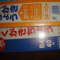らくがきちょう　B4　40枚×4冊 ★　B4　40枚×3冊の画像