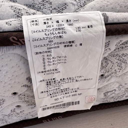 Serta   サータ　マットレス　120サイズ　ダブル