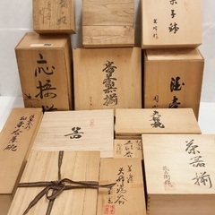 桐箱・木箱入り製品　買取強化中！¥50/1kg 最低保証