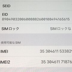 【🔥買取強化中🔥】Apple iPhone12 ブルー 256GB【リサイクルモールみっけ柏大山台店】の画像