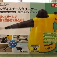 ハンディスチームクリーナー