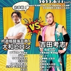 やきとり真　プロレスSP vol.6