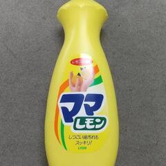 ママレモンの空容器を探してます