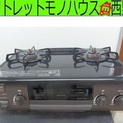 LPガステーブル パロマ IC-S37DX-L 2021年製 左...