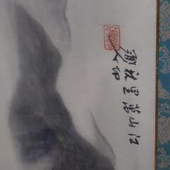 (和室の欄間に飾る)欄間額と絵(水墨画？)の画像
