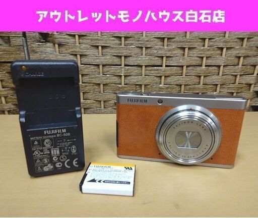 FUJIFILM デジカメ XF1 ブラウン 1200万画素 フジフィルム コンパクトデジタルカメラ コンデジ 充電器、バッテリー付き 札幌市 白石区