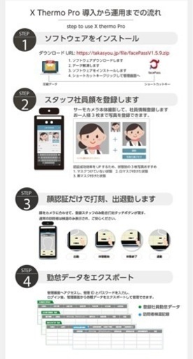 大幅値下げ！★新品・未使用★ AI サーモカメラ非接触検温器　勤怠管理システム付