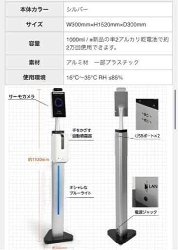 大幅値下げ！★新品・未使用★ AI サーモカメラ非接触検温器　勤怠管理システム付