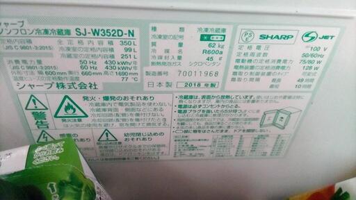 急募！冷蔵庫