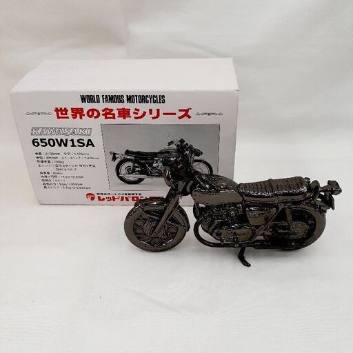 ★ジモティー割引有★ 世界の名車シリーズ KAWASAKI 650W1SA WORLD FAMOUS MOTORCYCLES 中古品