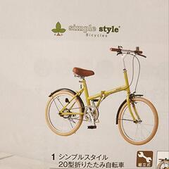 値下げしました新品未使用 折りたたみ自転車