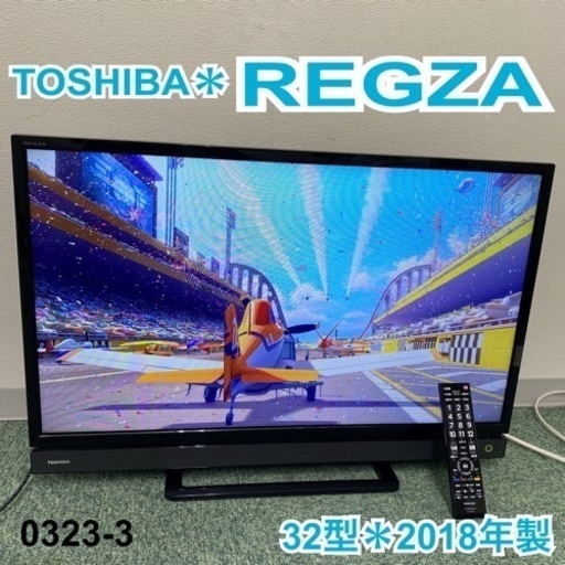 【ご来店限定】③＊東芝 液晶テレビ レグザ 32型 2018年製＊0323-3
