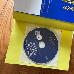 TOEFLテスト　英単語　CD付き　速読英単語の画像