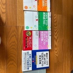 TOEFLテスト　英単語　CD付き　速読英単語