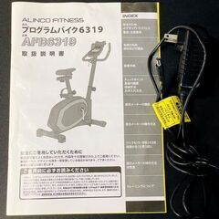 【リサイクルストア スターズ城西店】ALINCO FITNESS 健康器具 アルインコ フィットネス プログラムバイク6319 AFB6319の画像