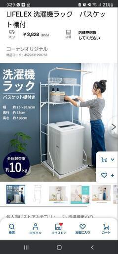 ランドリーラック