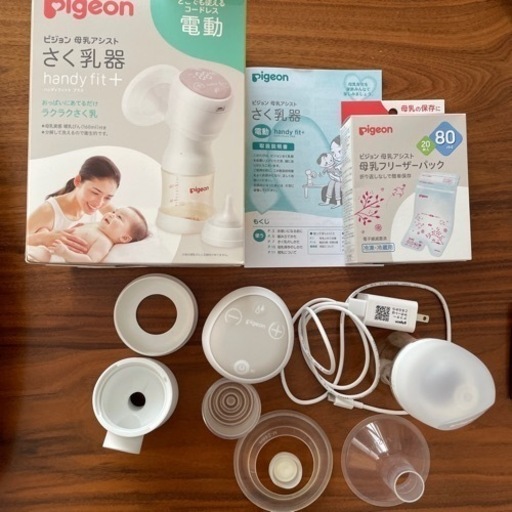 値下げ中　[美品] さく乳器　pigeon 電動　フリーザパック15枚入り